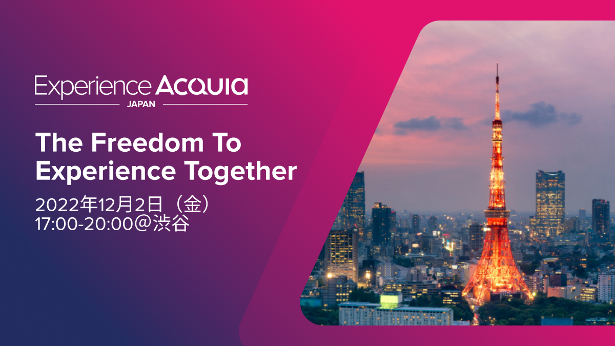Experience Acquia Japan 2022 - The Freedom to Experience Together（共に体験する”自由”）